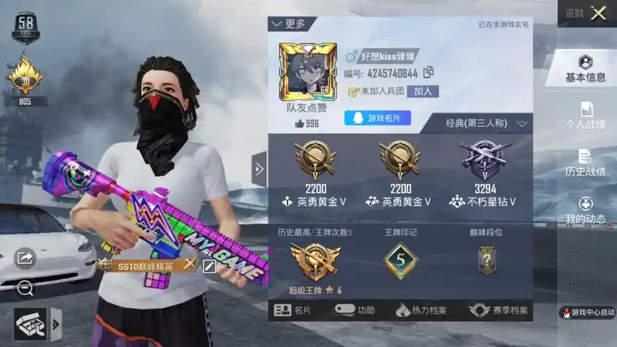 u【安卓和平】(优质精品限时特惠)【历史超级王牌】115