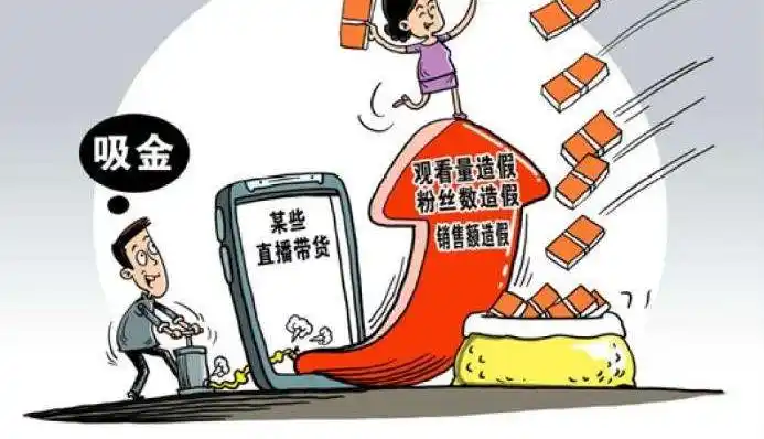 国家网信办"剑指"直播带货乱象