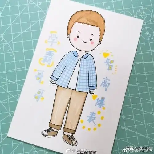 可爱插画手绘简笔画教程(一组萌萌哒小男生简笔画)(2)