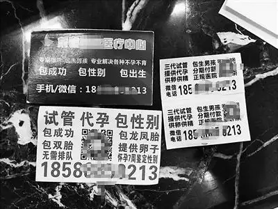 海南医学院第一附属医院非法小广告猖獗 患者上当受骗谁担责?_海口网