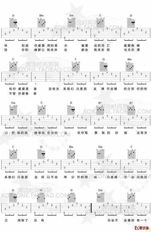 闹够了没有吉他谱 赖伟锋 g调简单版弹唱谱2