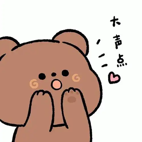 小熊情侣头像壁纸套装