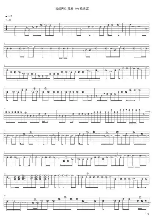 后来吉他尾奏solo谱,后来吉他solo谱原版,后来吉他solo原版