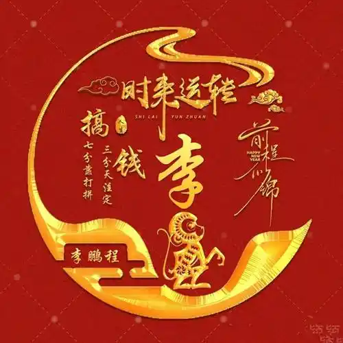 你该换个微信头像了,2024新款时来运转个性签名头像,请查收_都会_评论