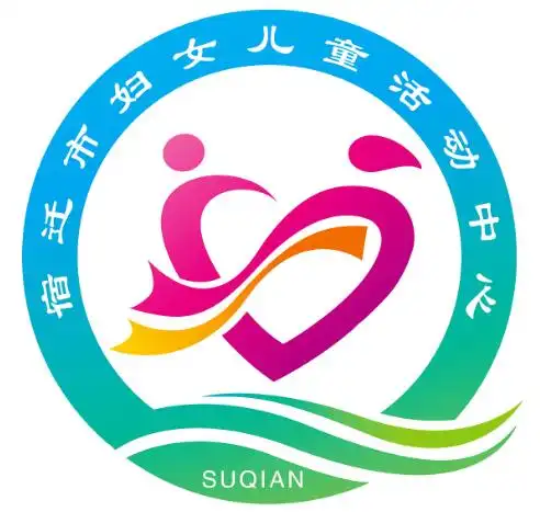宿迁市妇女儿童活动中心logo征集初选入围作品揭晓