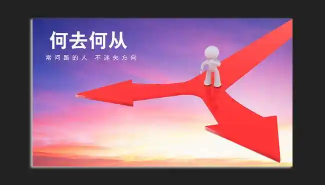 脱离江湖进入六扇门定段之后何去何从