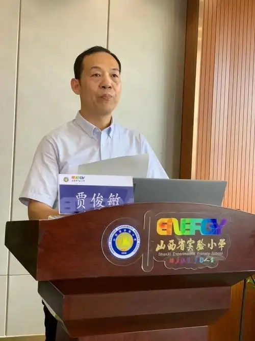 处贾俊敏处长致大会开幕辞,并由山西省教科院培训中心薛继红主任主持