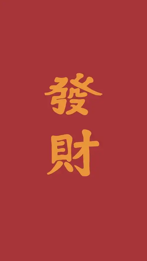 故宫淘宝2019 年猪猪壁纸猪年行大运壁纸微信聊天背景图转换为语音并
