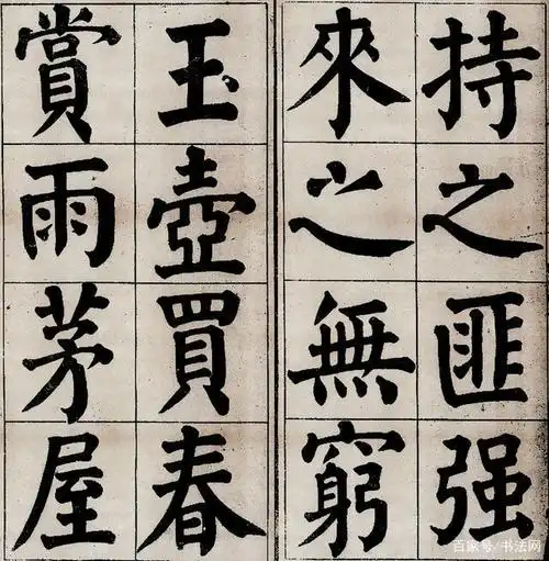 现今,我们将颜体楷书《诗品三首》进行高清复制,尽量还原作品原貌