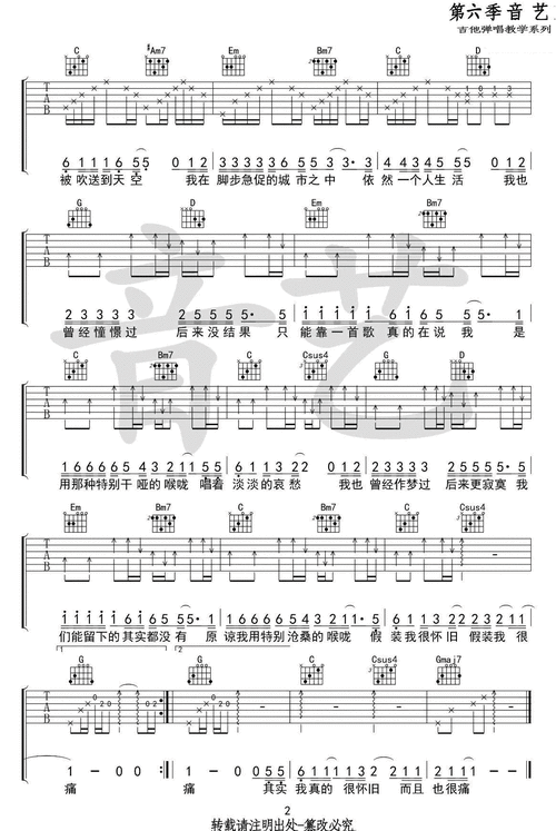 其实都没有吉他谱杨宗纬g调六线谱图片谱