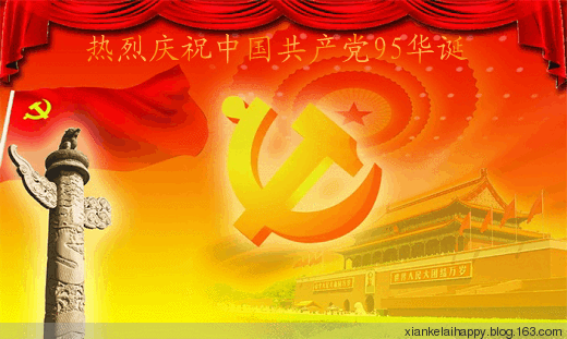 七一特刊颂歌献给党文山里人