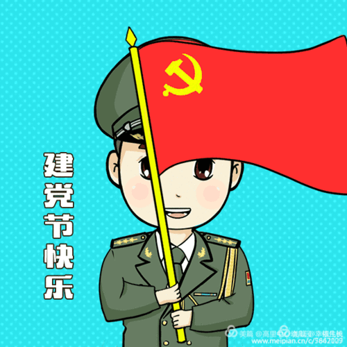 "花儿向阳童心向党"——豆豆组七一线上活动