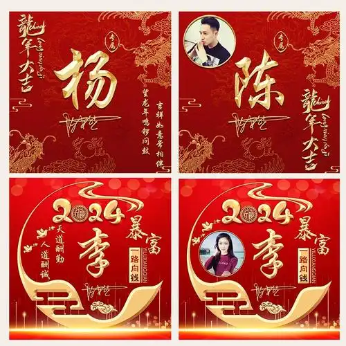 2024龙年微信姓氏头像设计艺术签名制作男女名字做头像定制商务款