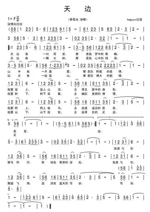 天边简谱廖昌永_廖昌永怀念曲简谱