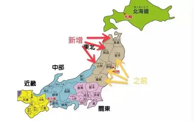 原先要求,首次入境必须是冲绳或日本东北三省之一,(岩手县,宫城县