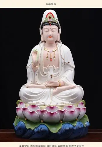 本器德化陶瓷彩绘观音佛像家用供奉镇宅保平安摆件坐莲水浪观音