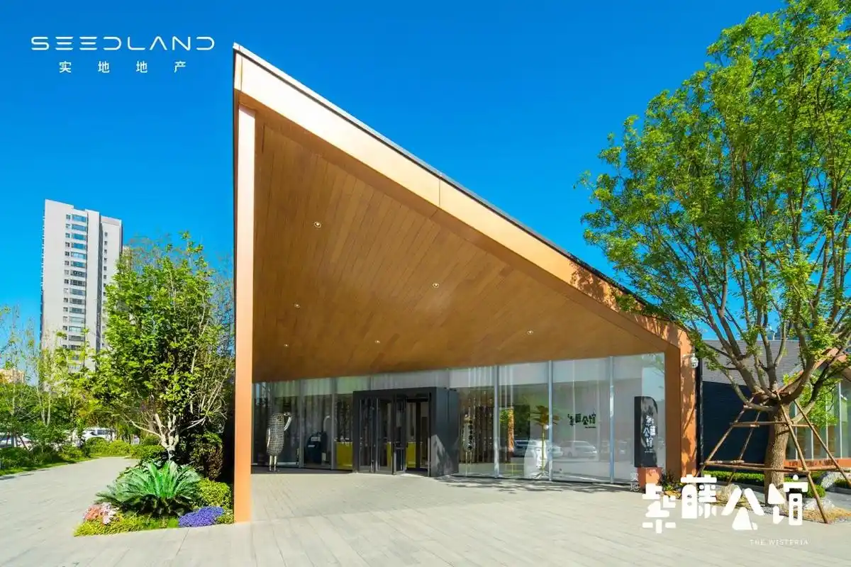 实地地产集团有限公司