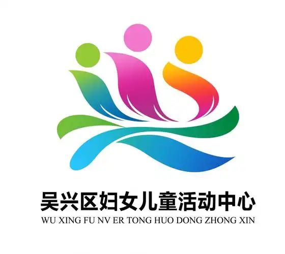 关注吴兴区妇儿活动中心logo正式公布