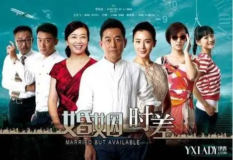 如何击退小三看婚姻时差吴婷教你下