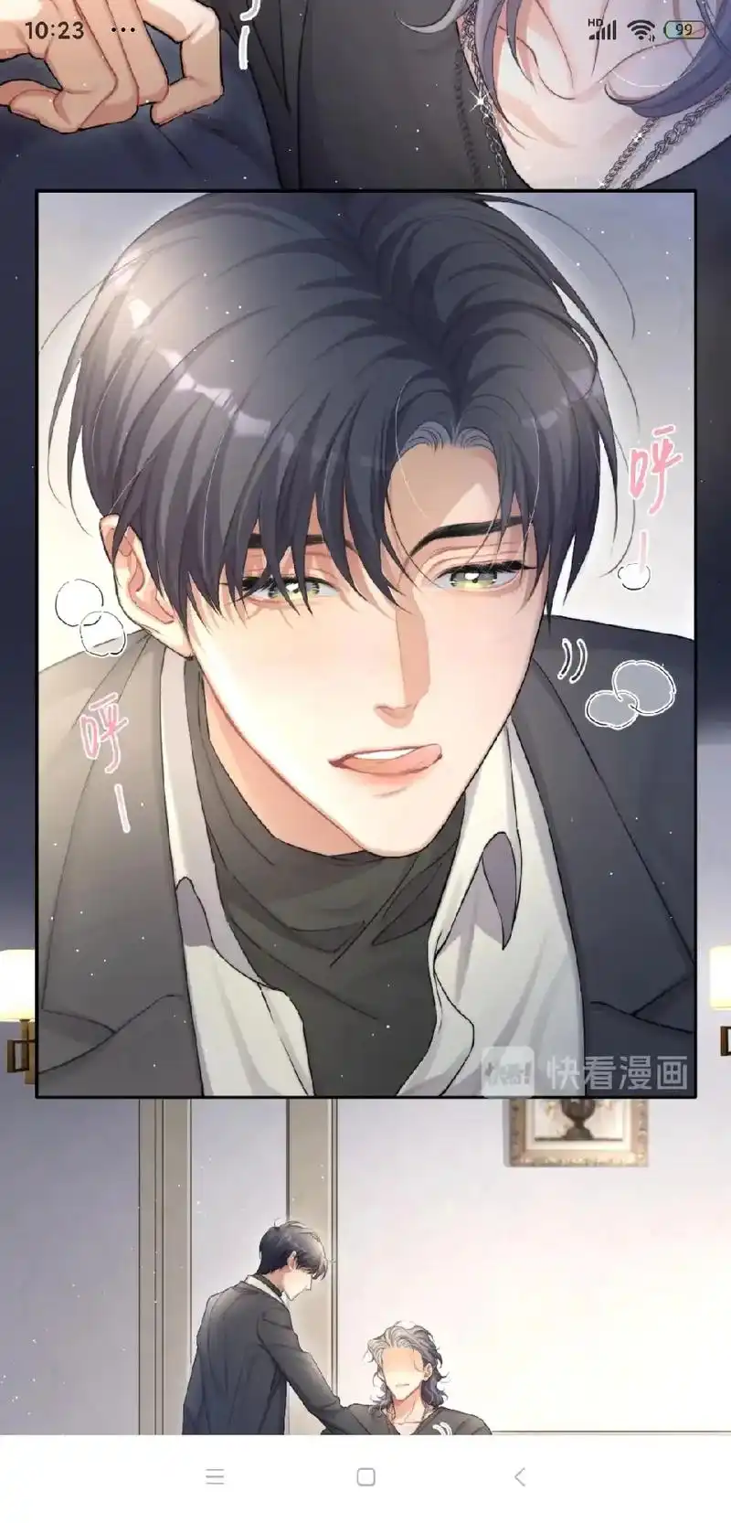 188男团 #快看漫画 国家一级纯欲工程师#何故 成熟男人 - 抖音