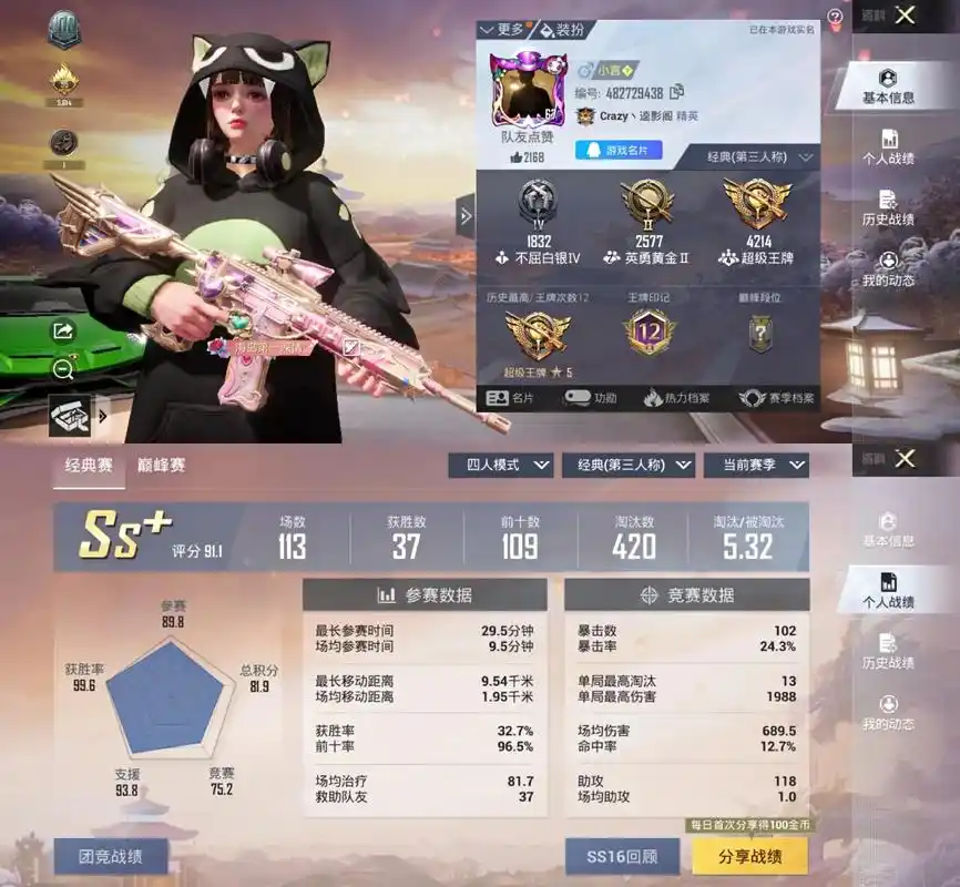 和平精英#超级王牌#素材 真不知道这个赛季在打什么  十星 - 抖音