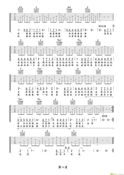 闹够了没有吉他谱