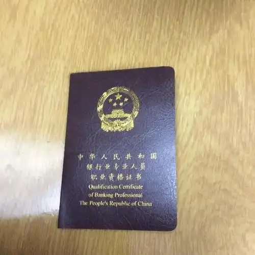 众所周知,金融行业一直都是大家眼中的高薪行业,那基金从业资格证就是