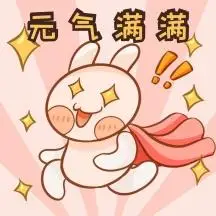 积极向上乐观黄粉可爱卡通兔微信头像