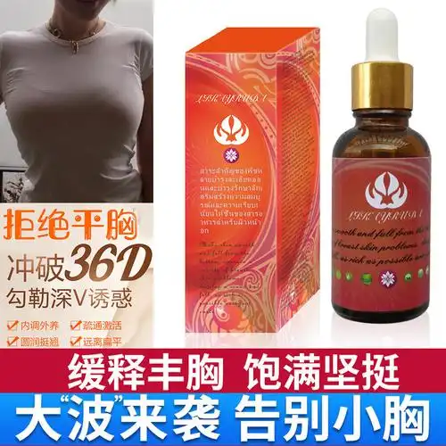 雌激素男士丰胸专用 男变女性伪娘丰胸霜必挺一次性 增大 不反弹