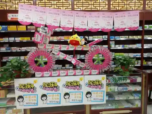 第二组-蜕变营之赢在卖场 步长杯中国好药店陈列大赛·陕西赛区