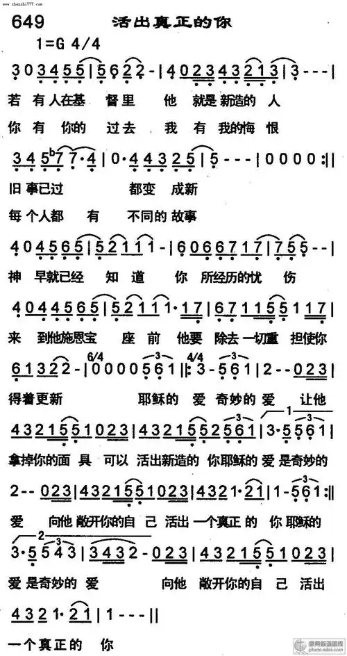 活出真正的你 - 基督教歌谱赞美诗歌谱