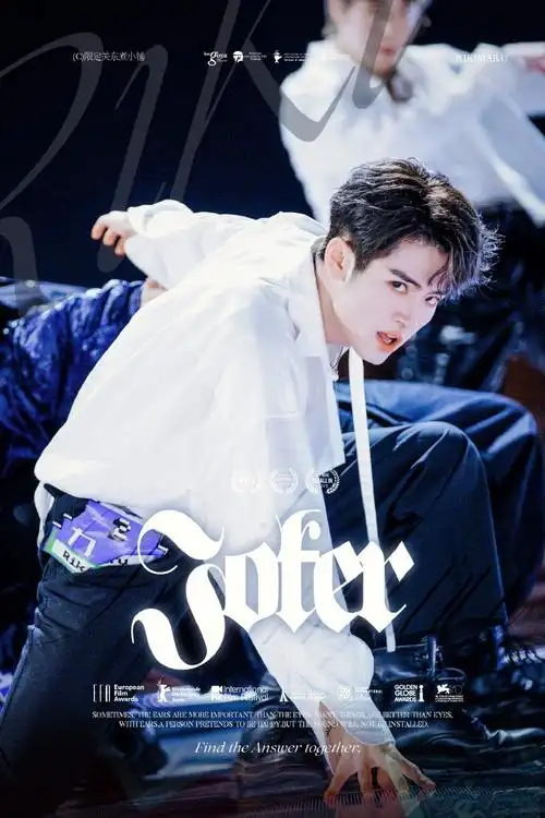 黑人牙膏白酵素助力创造营力丸闪耀闯关