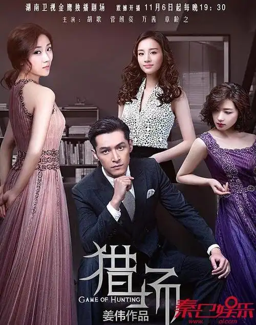 猎场大结局郑秋冬最后和谁在一起 结局罗伊人结