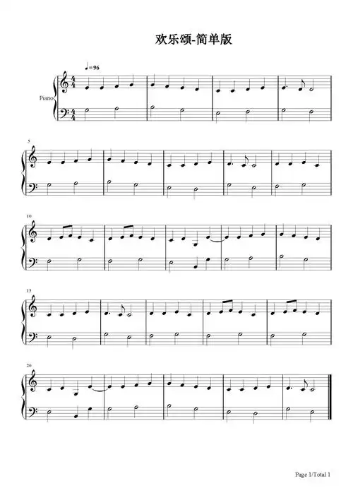 欢乐颂-最简单版-贝多芬-c调 -古典钢琴五线谱