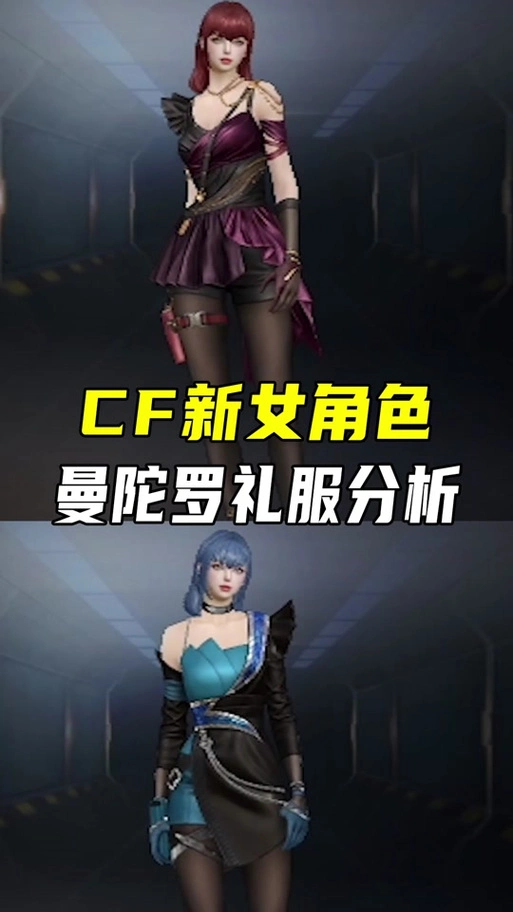 cf角色曼陀罗礼服语音包能买吗