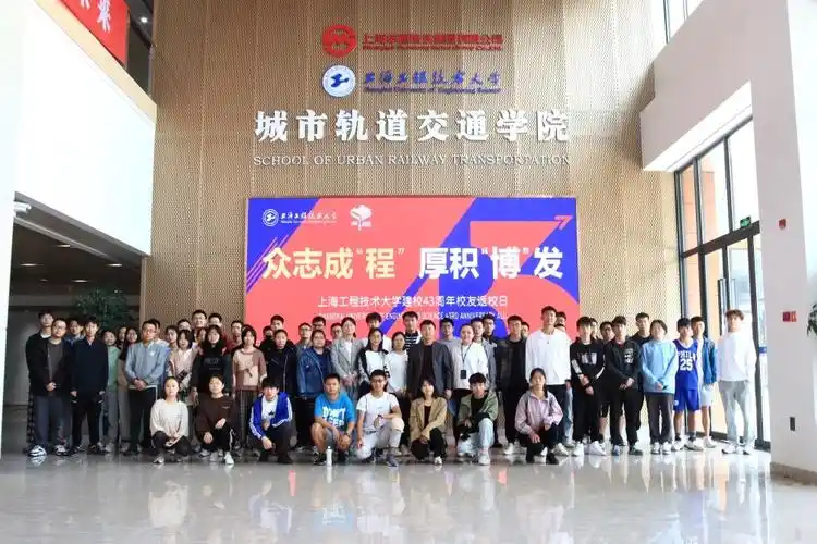 校友返校日城市轨道交通学院近百名校友返校为母校庆生