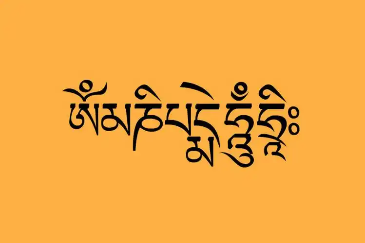 正面使用梵文六字真言符号
