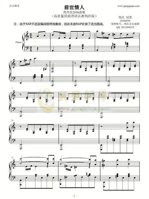 周杰伦前世情人钢琴谱