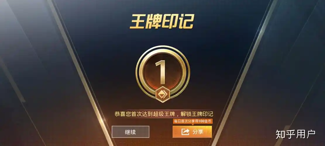 和平精英上了超级王牌是什么体验?