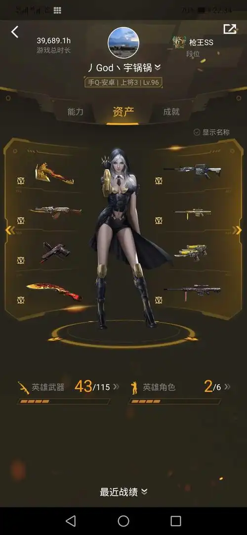 38v雷神火麒麟王者之怒孤狼幻影超新星_穿越火线:枪战王者_qq帐号_qq