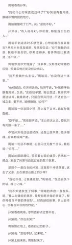 《江东双璧》非天夜翔