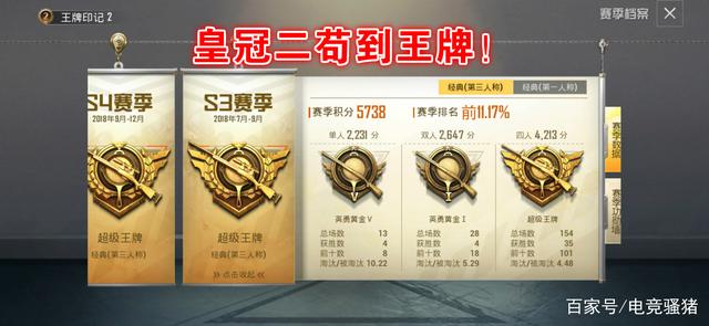 和平精英:单人上超级王牌难吗?这样打,上王牌只是时间问题!