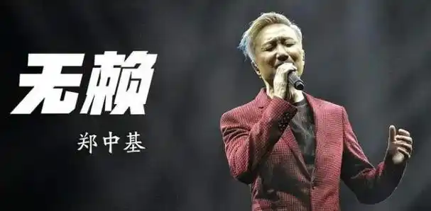 郑中基开演唱会与13岁女儿合唱网友原来与阿sa离婚这么久了