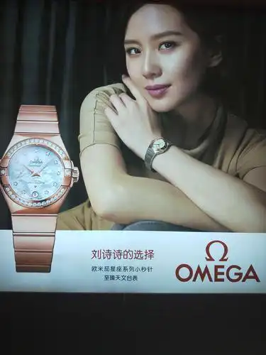 刘诗诗的选择欧米茄表!