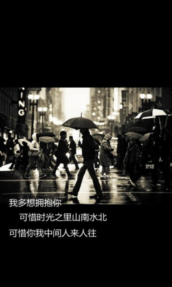 伤感的青春爱情文字图片 爱,注定伤害