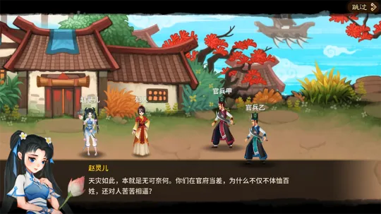 神仙道x仙剑奇侠传联动再启 赵灵儿篇10月1日重磅来袭_网络游戏新闻_1