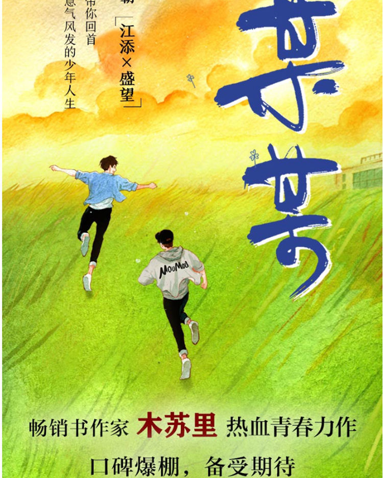 某某晋江文学都市现代校园小说木苏里全球高考一级律师判官判闻时